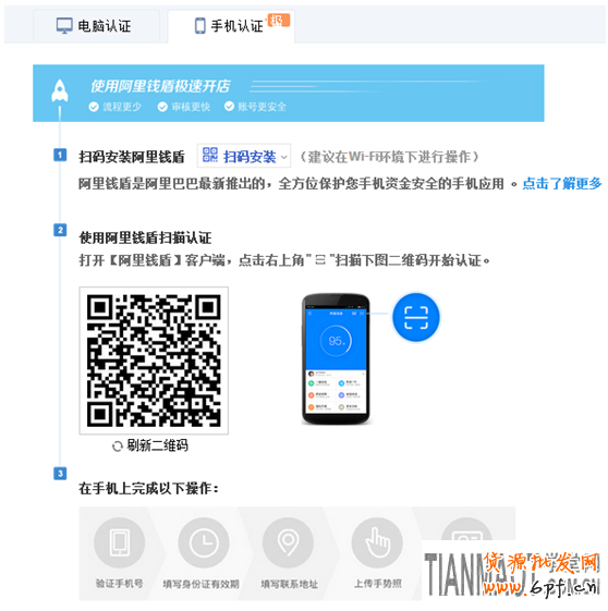 2105年新版淘宝网店开店流程步骤图解