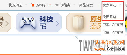 2105年新版淘宝网店开店流程步骤图解