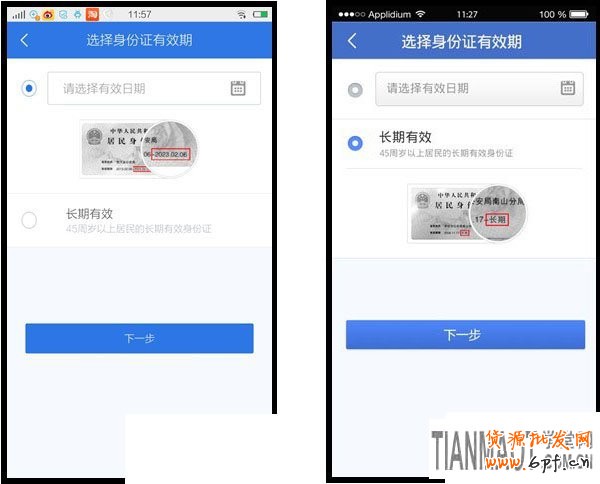 怎么在淘宝上用阿里钱盾极速开店?