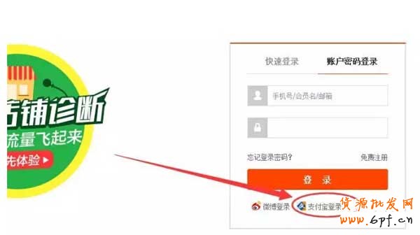 淘宝企业店铺申请认证操作流程8