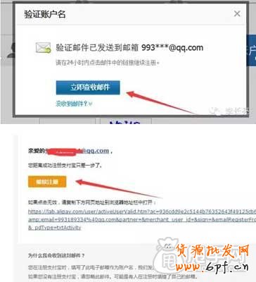 淘宝企业店铺申请认证操作流程3