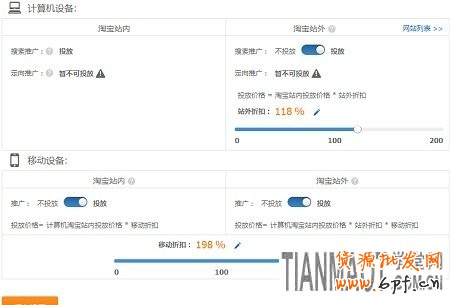 淘宝直通车推广的基础知识非常重要