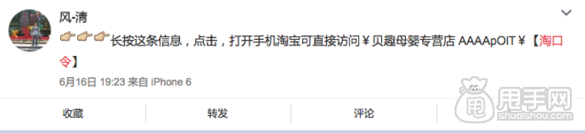 最简单的淘口令玩法引流 5