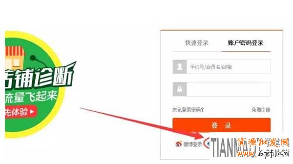 淘宝网企业店铺怎么申请认证开通?