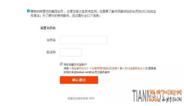 淘宝网企业店铺怎么申请认证开通?