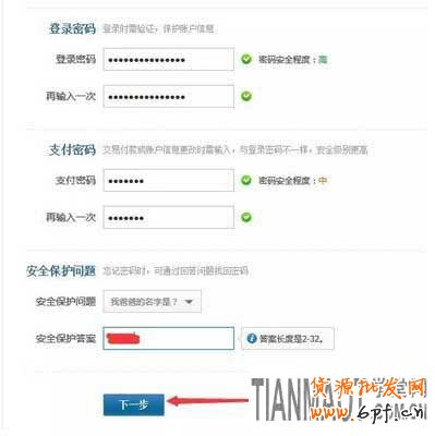 淘宝网企业店铺怎么申请认证开通?