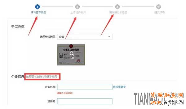 淘宝网企业店铺怎么申请认证开通?