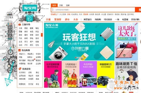 你真的适合报名天天特价吗？