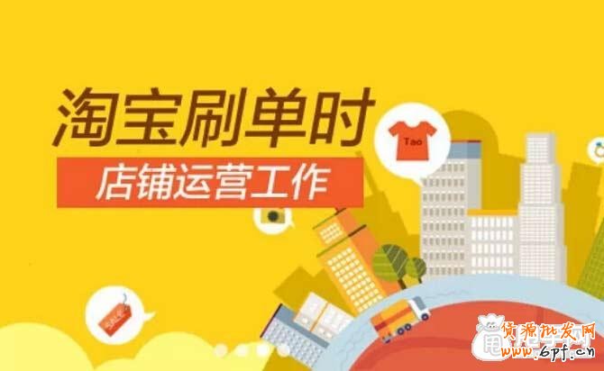 刷单+真实交易才是最安全的方法 2