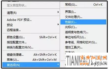 网店装修之photoshop崩溃怎么办?