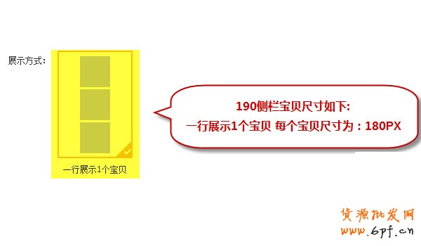 淘宝店铺装修宝贝推荐