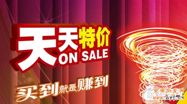 官方活动淘抢购、淘金币、天天特价报名攻略 1