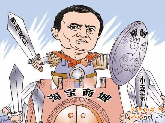 淘宝创业