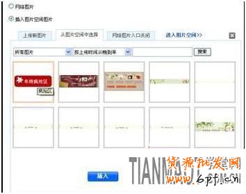 店铺装修如何设置产品分类和图片?