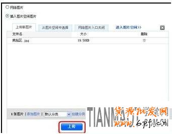 店铺装修如何设置产品分类和图片?