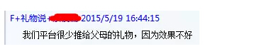 高价食品如何用淘宝客推广？ 3.