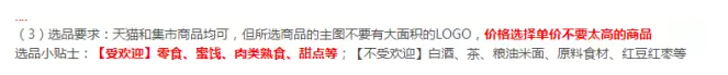 高价食品如何用淘宝客推广？ 2