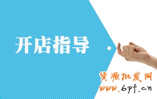 淘宝开店之柴米油盐酱醋茶