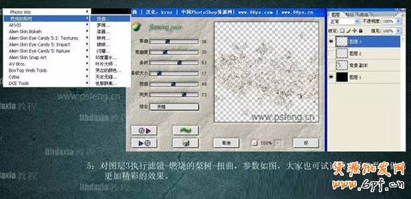 PS制作喷溅的人像效果 PS制作喷溅的人像效果