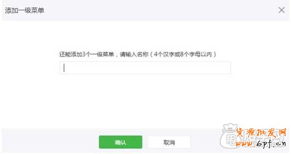 学会如何搭建微信公众平台（一） 3