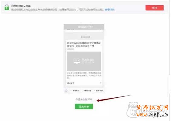 学会如何搭建微信公众平台（一） 2