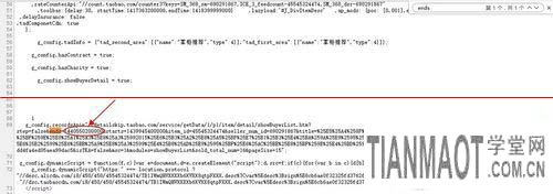 查询竞争对手商品下架时间有利于获得更多流量