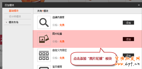 店铺装修