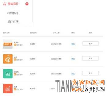 卖家如何使用微淘运营中心来推广产品？