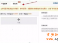 如何获取无线端的免费流量？手把手教你一招
