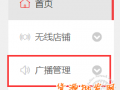 无线运营初阶之微淘简介与使用