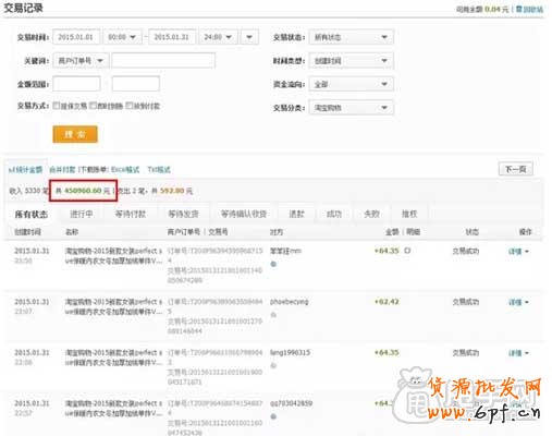 分享两个刷单案例,刷单依然强势