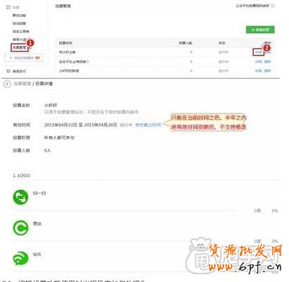 微信营销：如何搭建公众平台（三 2