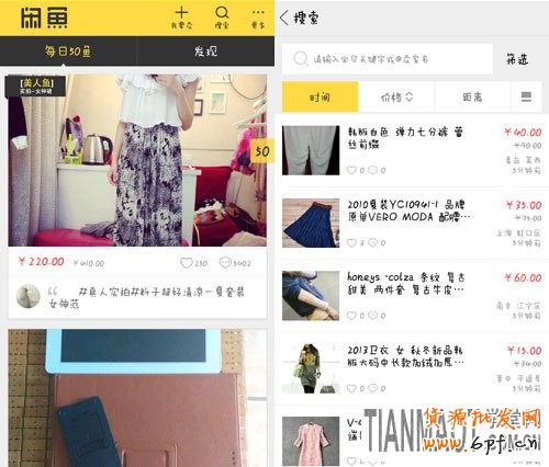 利用闲鱼网站来引流到淘宝店铺里
