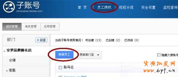 店铺怎么设置悬浮旺旺