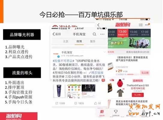 小二图文解说手机淘抢购玩法 2