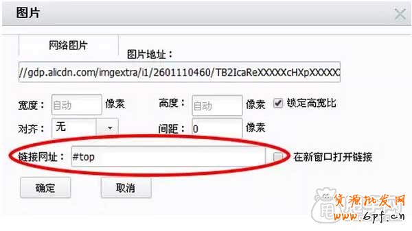 淘宝店铺装修提升逼格小技巧 3