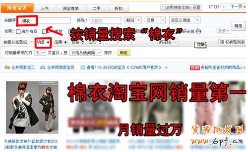 淘宝爆款
