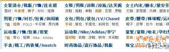 淘宝搜索推广