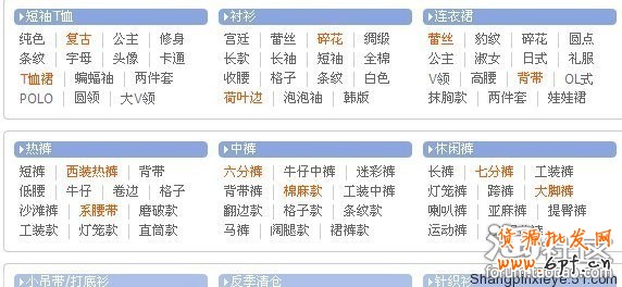 淘宝店铺推广