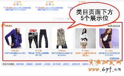 淘宝开店经验 直通车效果图4