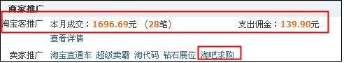 淘宝联盟推广