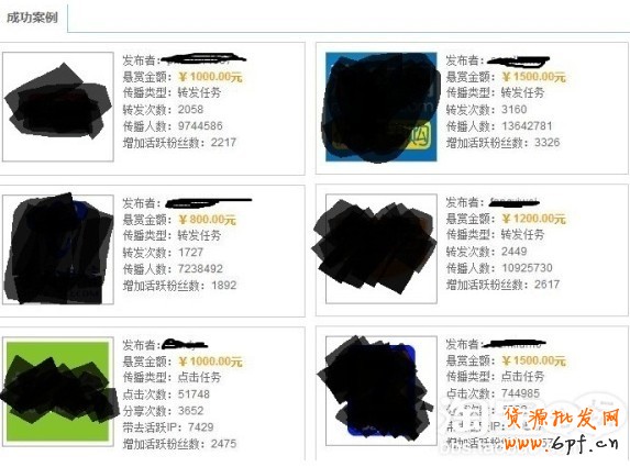 网店微博推广