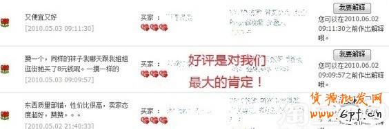 网店推广