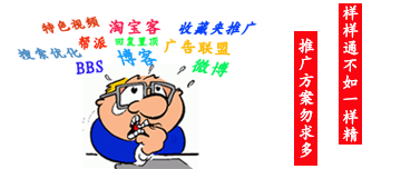 淘宝网店推广