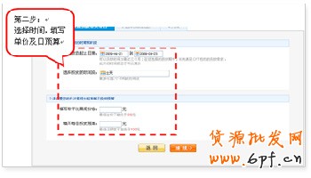 如何开网店之钻石展位解答2