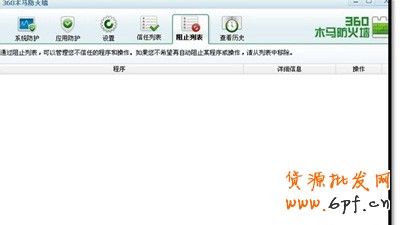 淘宝开店流程之360信任设置4