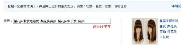 直通车推广