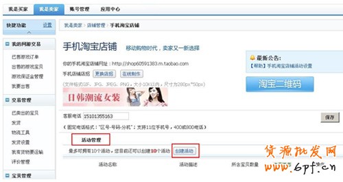 手机二维码使用1