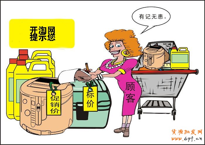 网店学堂