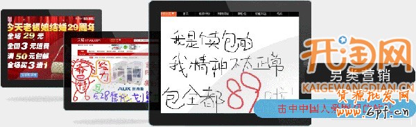 淘宝推广